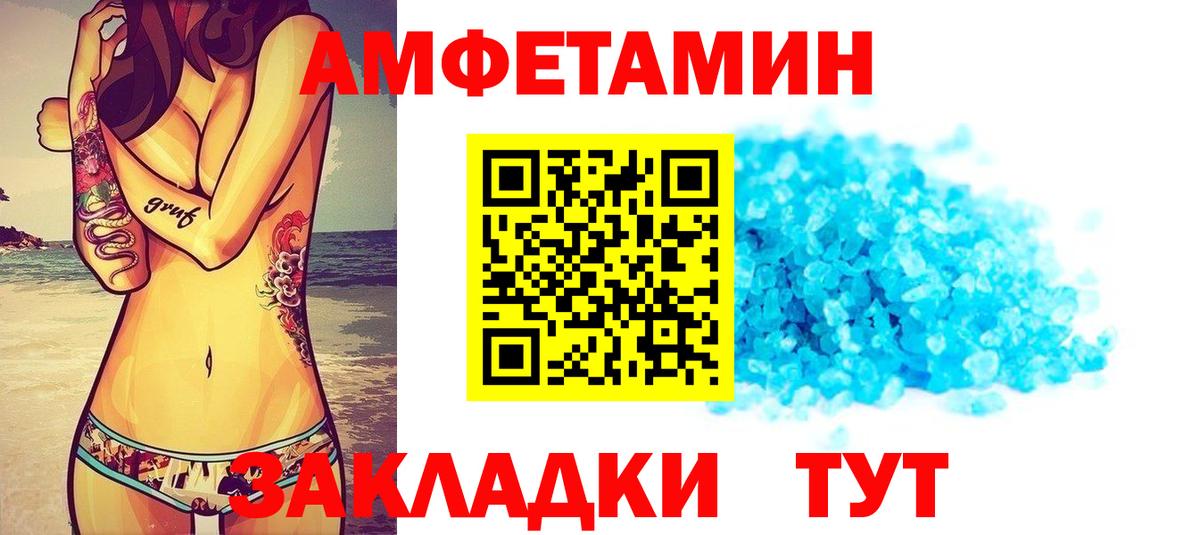 Амфетамин VHQ  Вход с VPN  Amphetamine  Amphetamine  Красный Сулин 