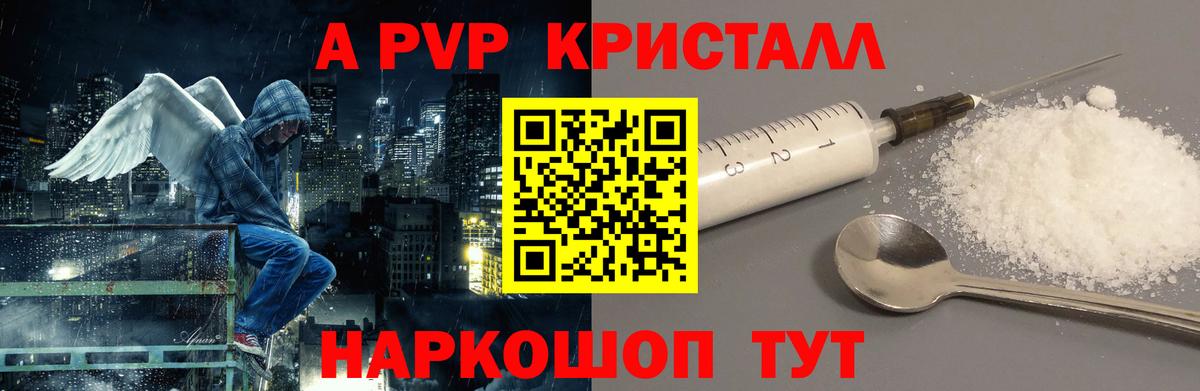 Alpha PVP Соль  Вход с VPN  Alfa_PVP  Alpha PVP кристаллы  Красный Сулин 