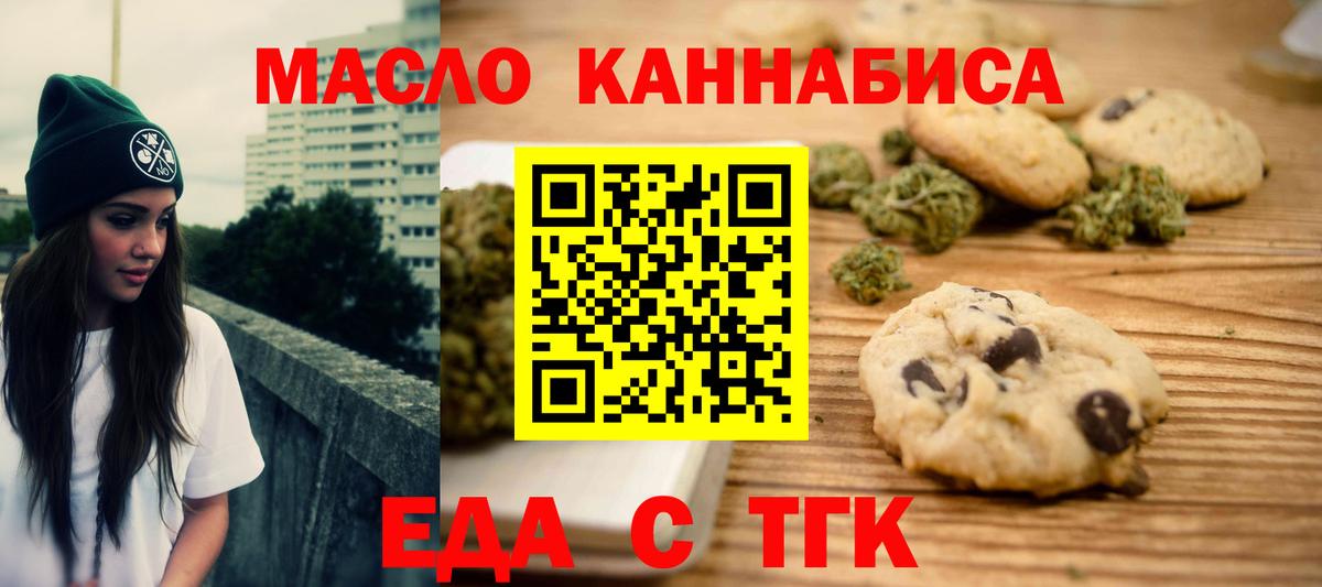 Красный Сулин  Cannafood марихуана  Вход с VPN 