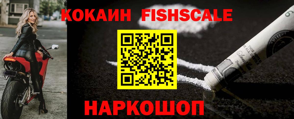 как найти закладки  Вход с VPN  Красный Сулин  Cocaine Перу  COCAIN FishScale 