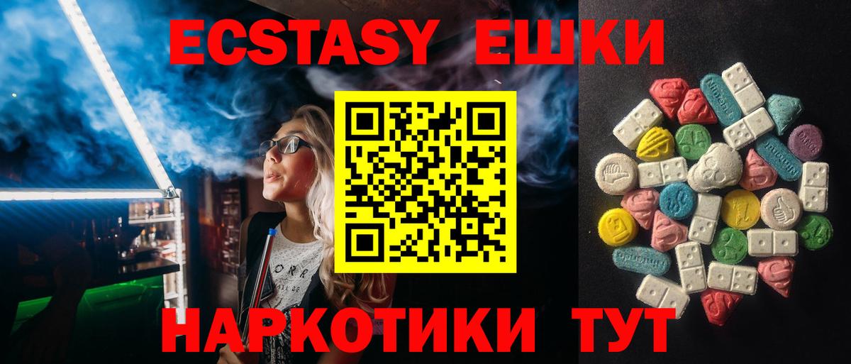 Ecstasy бентли  Вход с VPN  Красный Сулин  это какой сайт  Ecstasy TESLA  ЭКСТАЗИ 