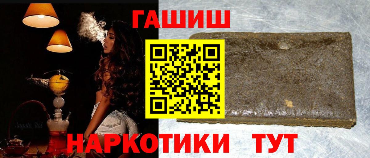 Красный Сулин  Гашиш 40% ТГК  Вход с VPN  Гашиш гарик 
