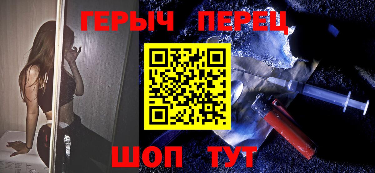 ГЕРОИН белый Красный Сулин
