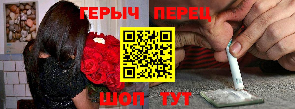 ГЕРОИН  Вход с VPN  Красный Сулин  ГЕРОИН Heroin 