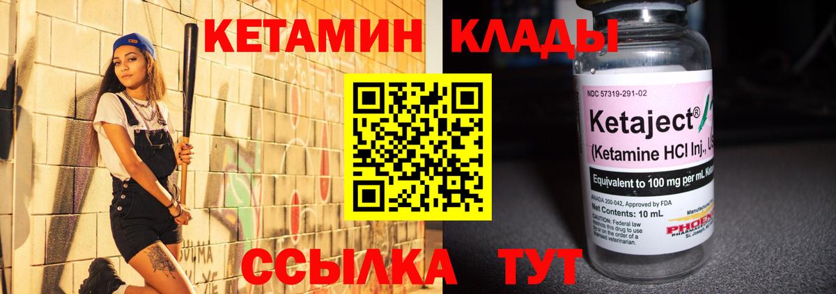 КЕТАМИН ketamine  КЕТАМИН VHQ  Красный Сулин  Вход с VPN 