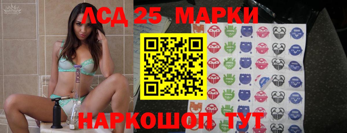 ЛСД экстази кислота Красный Сулин