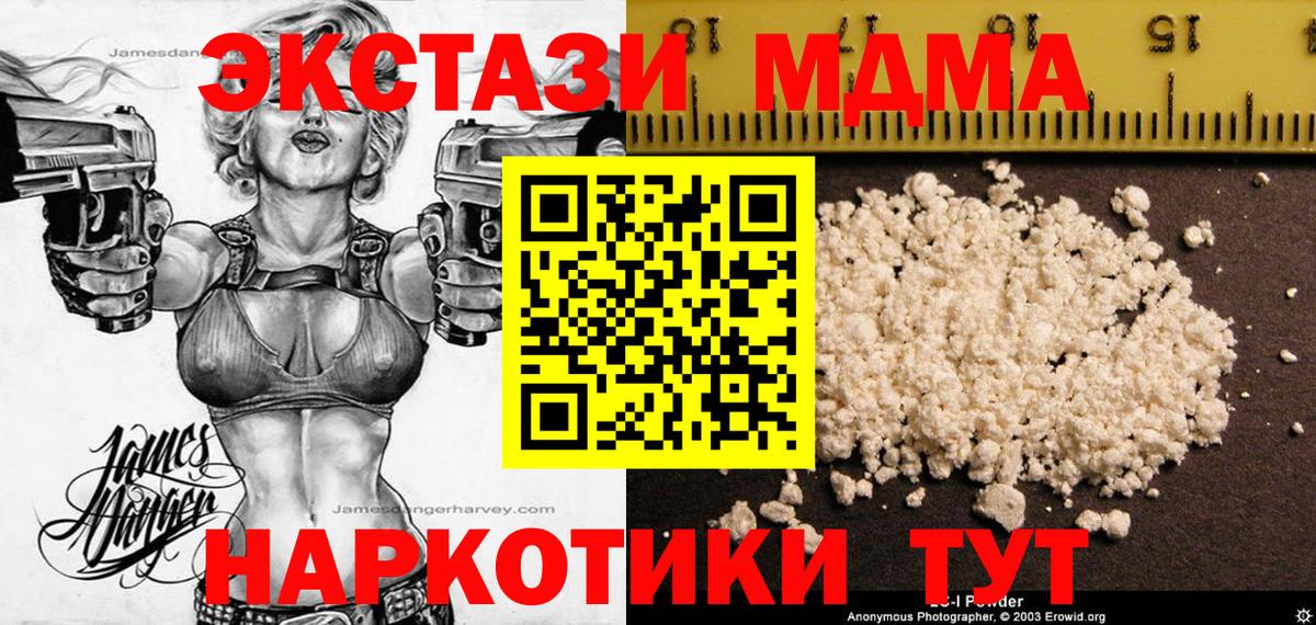 Красный Сулин  МДМА молли  MDMA VHQ  Вход с VPN 
