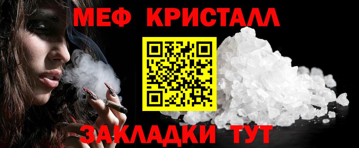 Меф мяу мяу мука Красный Сулин