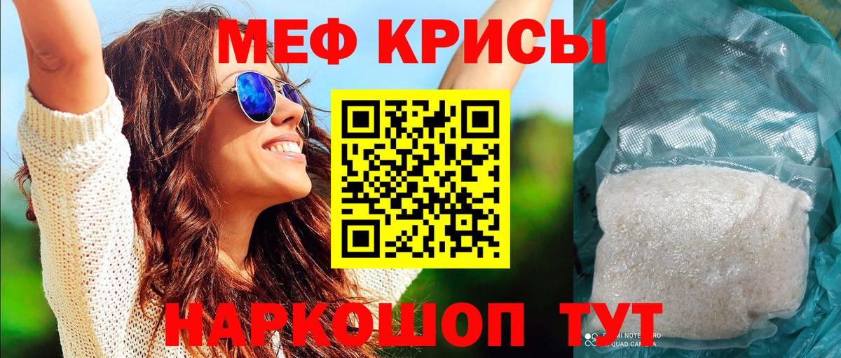 Красный Сулин  купить  цена  Меф  Вход с VPN  Меф VHQ  Меф мука 