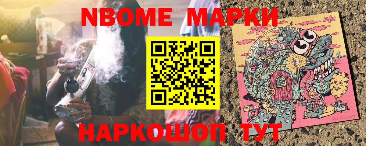 Красный Сулин  Марки N-bome 1,5мг  Вход с VPN 