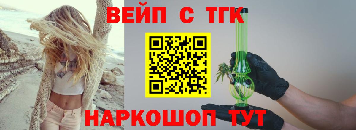 Красный Сулин  Дистиллят ТГК жижа  ТГК вейп  Вход с VPN 